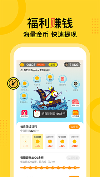 得间小说去广告清爽版