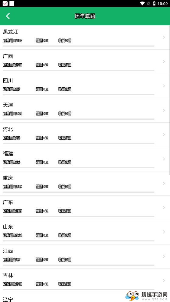 教师招聘赢题库 7.0安卓版