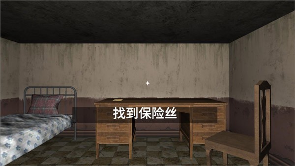 恐怖大逃亡