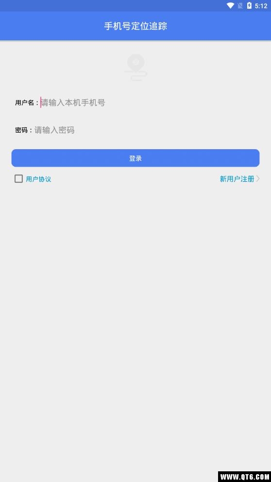 手机号定位追踪 3.1最新版