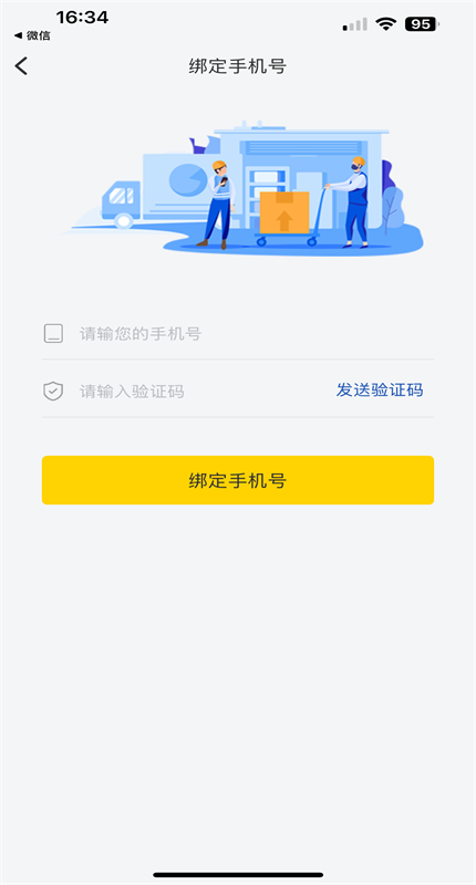 千云司机端手机新版 3.0.40安卓版