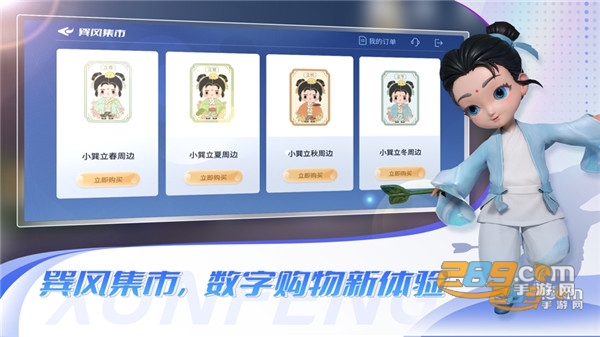 巽风app茅台下载安卓2024最新版本v2.3003.0手机版