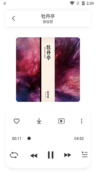 魔音Morin正版
