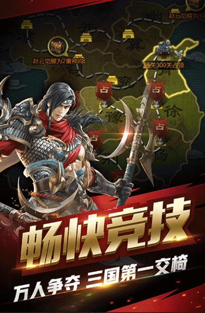 我的楚汉