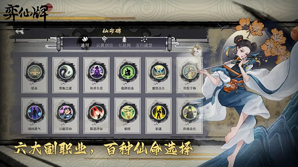 弈仙牌(YiXianPai)