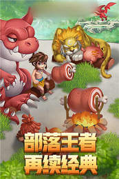 奇迹部落
