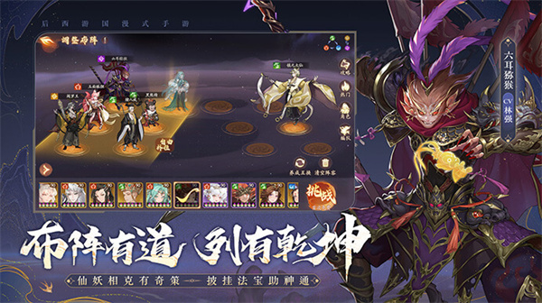 西游笔绘西行公测版