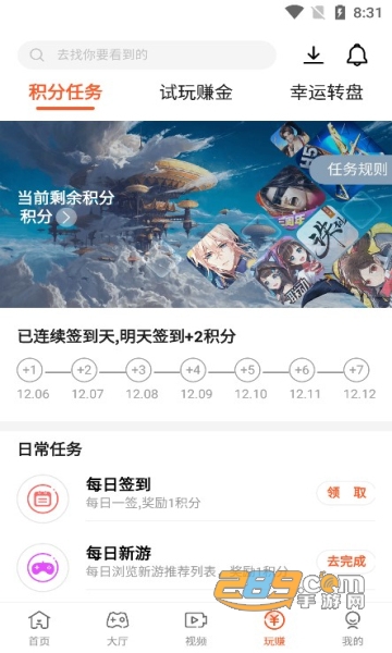 散游盒子app安卓下载官方最新版v3.2.7最新版