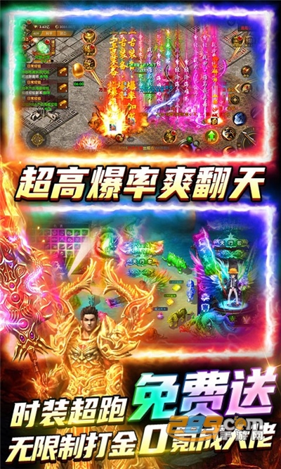 雷霆炸翻天元神版超变刀刀爆v1.0.0最新版