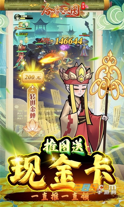 合体三国变态版下载送金孙悟空万充v1.0.0最新版