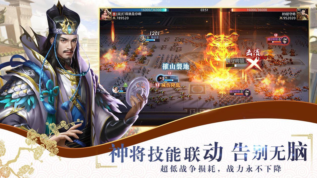 战国纪app