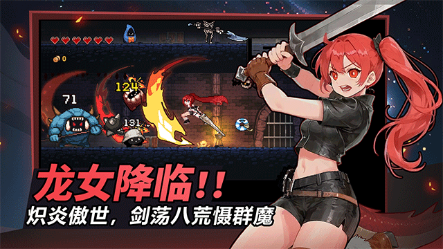 疾风骑士