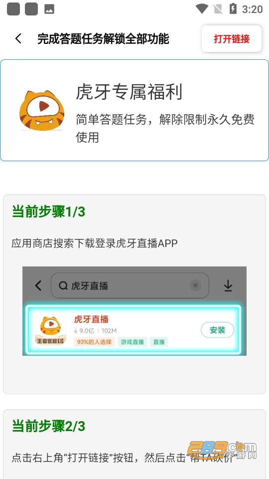 阿浪画质助手国际版下载安装v6.0 安卓版