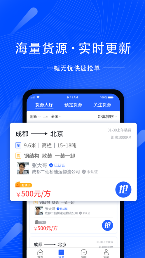 好运道