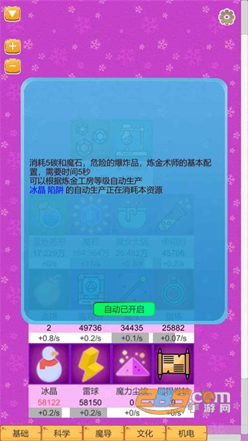 超魔导生产链游戏最新版下载2023安卓版v2.20手机版