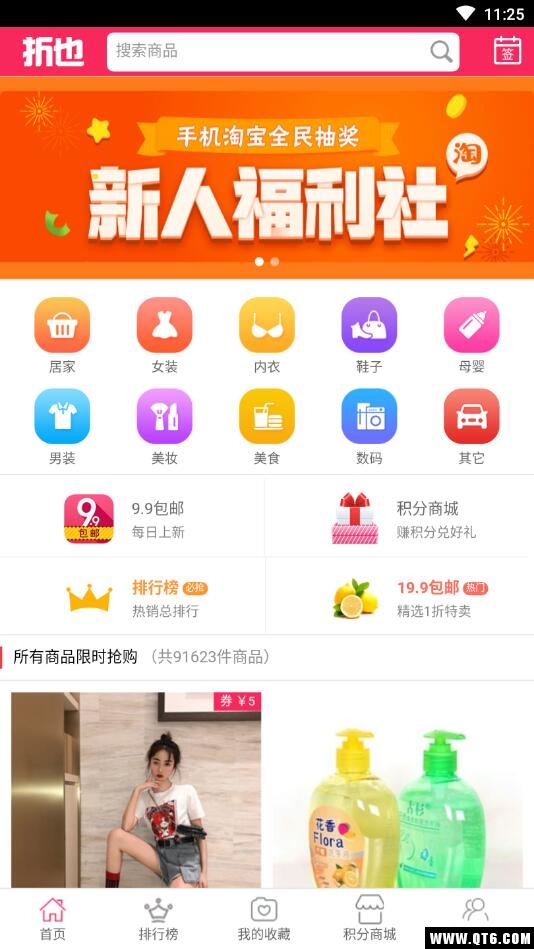 优惠券大全 5.2安卓版