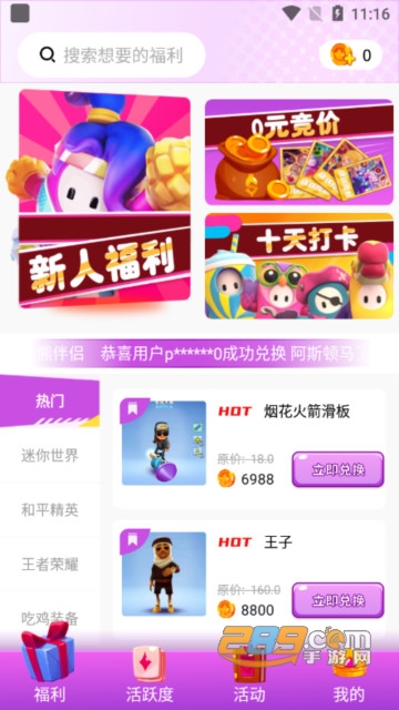 全皮大佬app安卓下载2023最新版