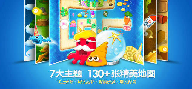 保卫萝卜app