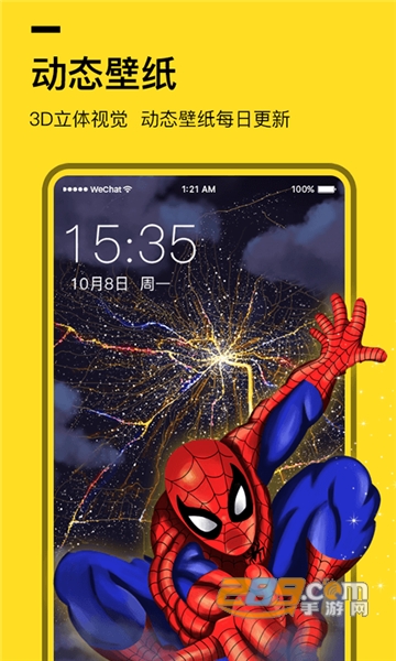 全局透明壁纸app安卓版下载2023最新版v1.6.5官方版