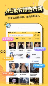 耳萌app