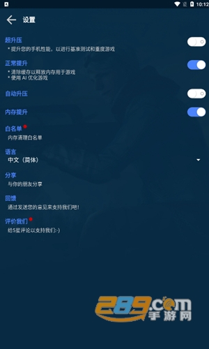 GFX游戏助推器专业版下载2023最新版v2.02.20最新版