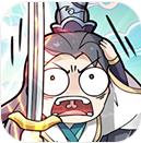 剑仙模拟器