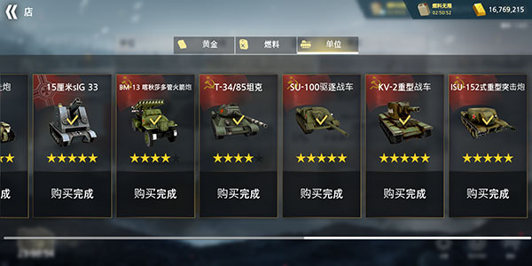 二战前线模拟器无限金条版