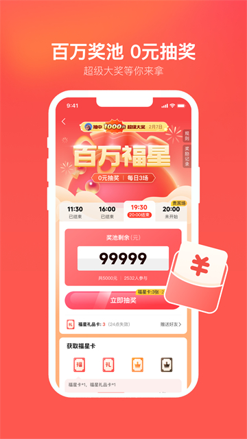 心遇app