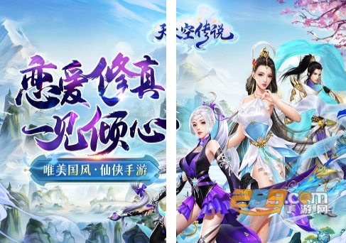 天空传说红包版送未来套装