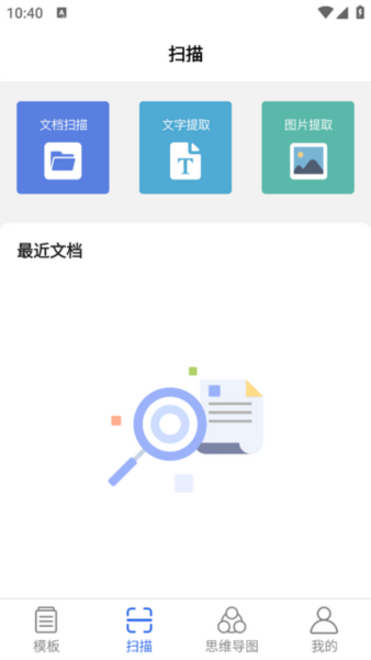 爱文档手机版图片6