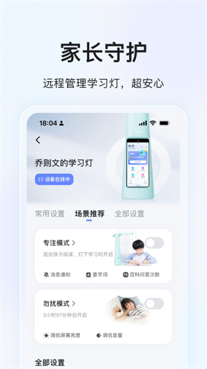 大力家长批改作业神器