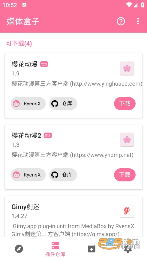 媒体盒子app下载官方正版2023最新版v2.56安卓版