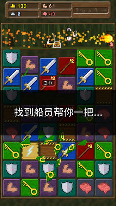你必须造一艘船APP