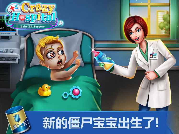 疯狂医院2app