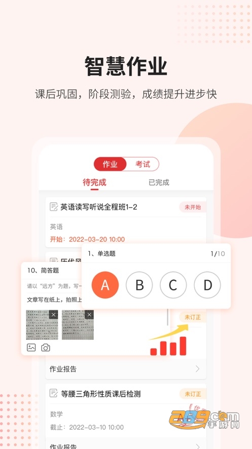 兰州寒假班网课学习平台app下载2023最新版(课后网)v9.4.1.1.0安卓版