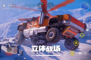 创世战车手游（Crossout）
