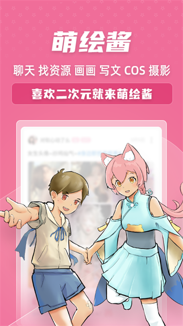 萌绘酱