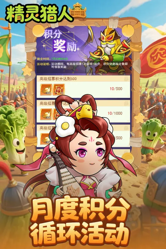 精灵猎人