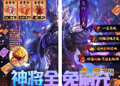 小黑的宝藏无限神将全免刷充版