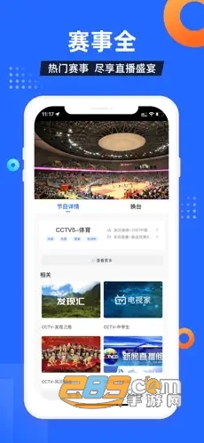 电视家酒店版app下载安装最新版v1.12安卓版