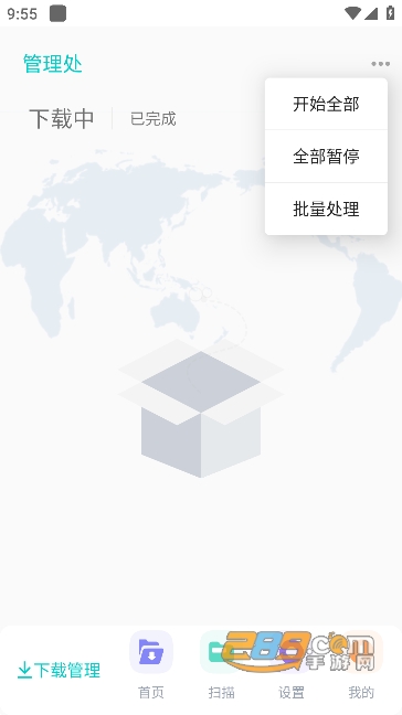 p2p下载器app下载2026最新版v1.6.6手机版