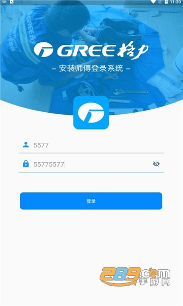 格力云派工系统3.0红色2023最新版本v1.0.17最新官方安卓版