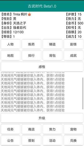 古武时代APP