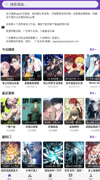 COLA漫画