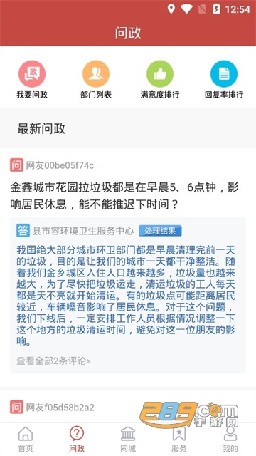 金乡融媒app官方版下载2023最新版v0.1.20手机版