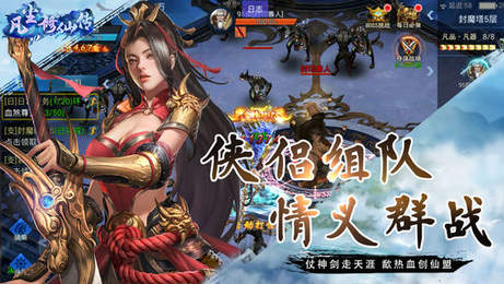 凡尘修仙传
