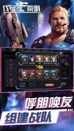 代号黎明