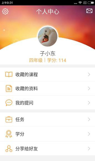 倍速课堂苹果版