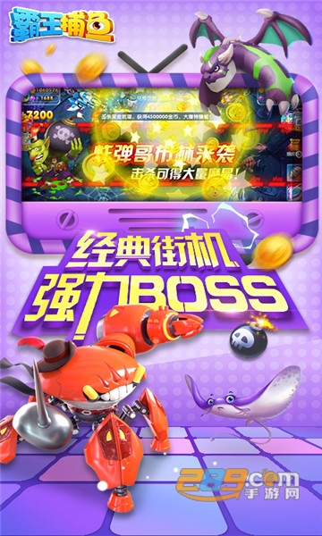 霸王捕鱼赢话费2023官方版下载最新版v7.6最新版