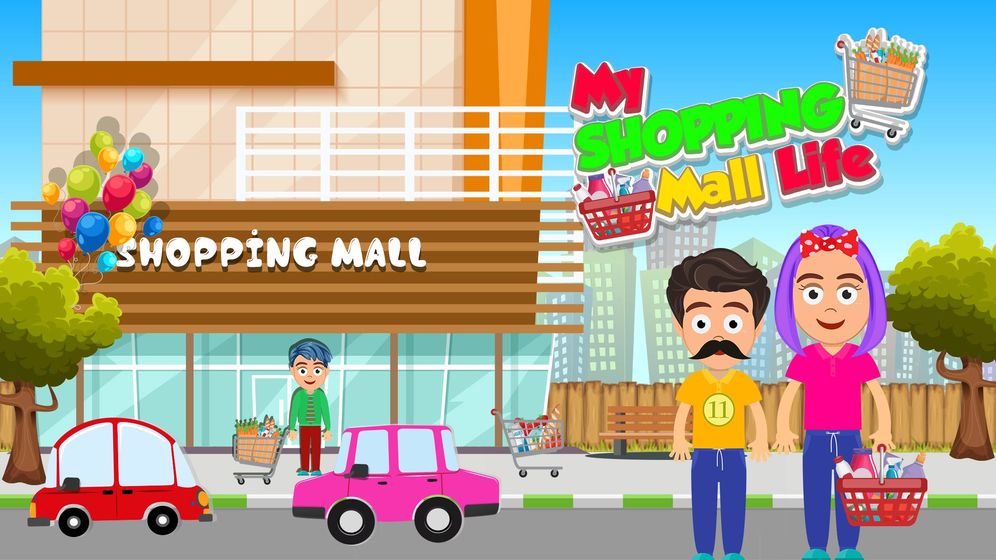 我的购物中心生活app
